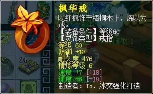 69天宫用什么灵饰点化套装-梦幻西游69力天宫灵饰选择