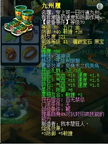 69天宫用什么灵饰点化套装-梦幻西游69力天宫灵饰选择