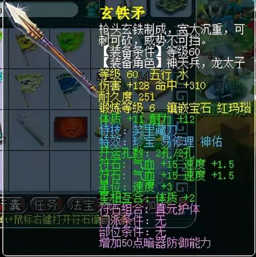 69天宫用什么灵饰点化套装-梦幻西游69力天宫灵饰选择