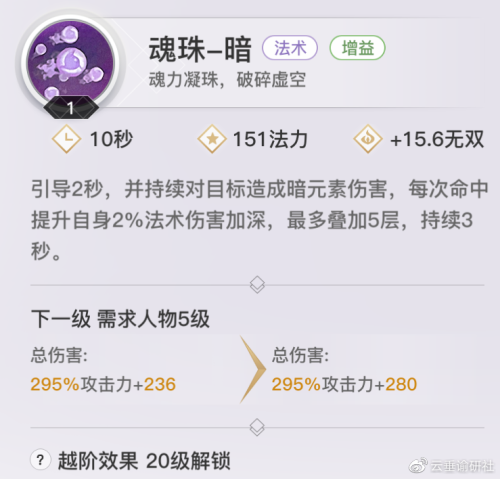 天谕端游流光攻略-天谕攻略
