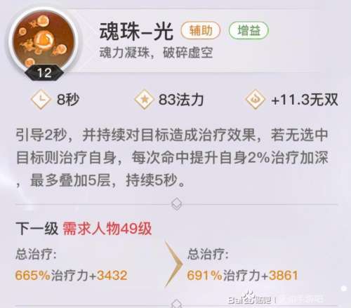 天谕端游流光攻略-天谕攻略