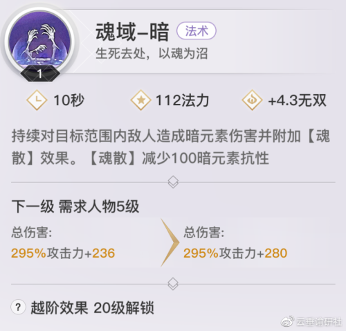 天谕端游流光攻略-天谕攻略