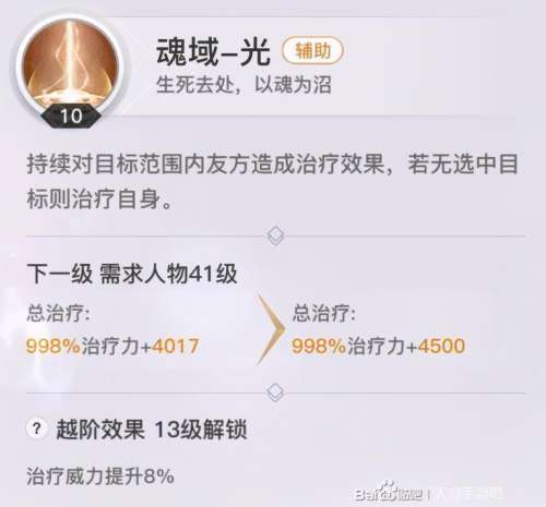 天谕端游流光攻略-天谕攻略