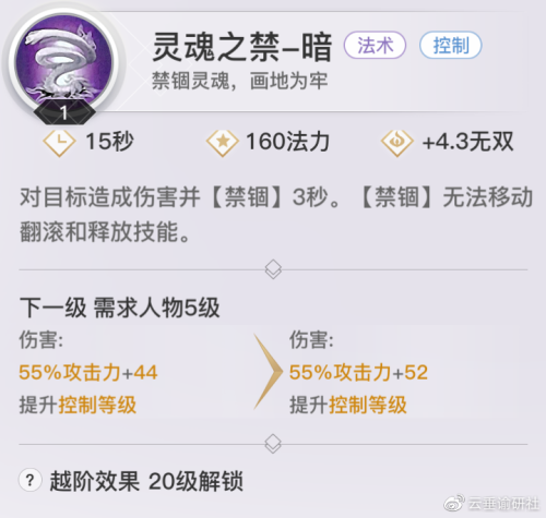 天谕端游流光攻略-天谕攻略