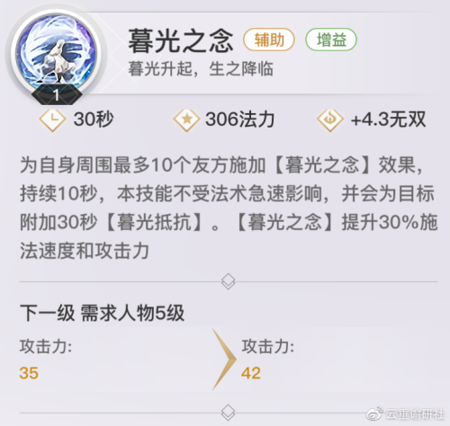 天谕端游流光攻略-天谕攻略