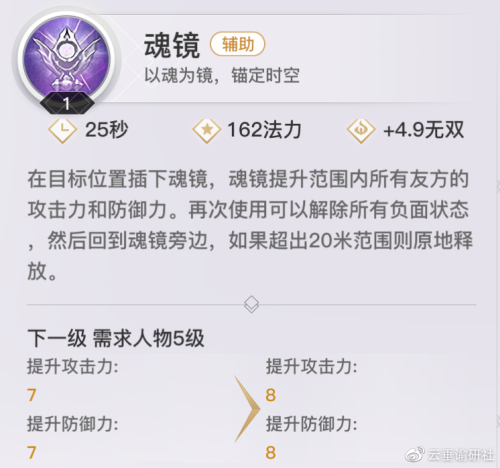 天谕端游流光攻略-天谕攻略