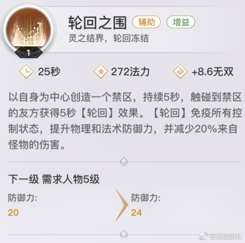 天谕端游流光攻略-天谕攻略