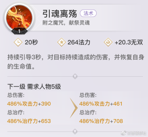 天谕端游流光攻略-天谕攻略