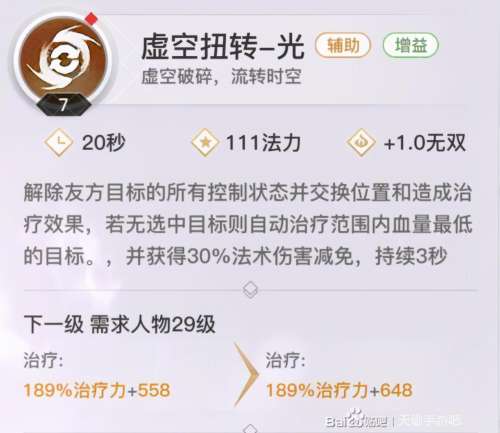 天谕端游流光攻略-天谕攻略