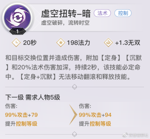 天谕端游流光攻略-天谕攻略