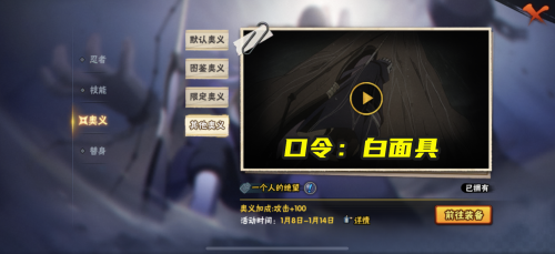 火影手游首次福袋选哪个-火影手游A忍三废介绍