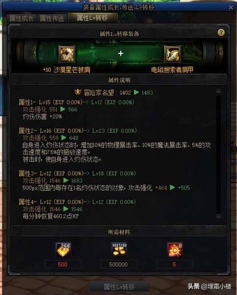地下城光之铁匠克雷欧在哪里-dnf光之铁匠铺要多少材料