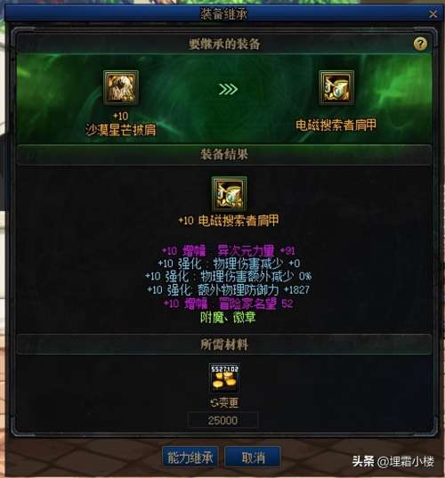 地下城光之铁匠克雷欧在哪里-dnf光之铁匠铺要多少材料