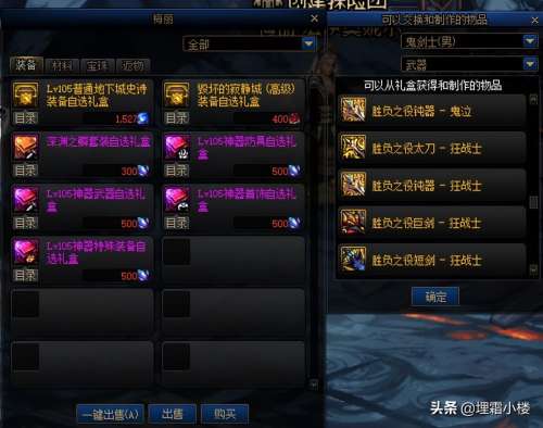 地下城光之铁匠克雷欧在哪里-dnf光之铁匠铺要多少材料