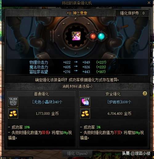 地下城光之铁匠克雷欧在哪里-dnf光之铁匠铺要多少材料