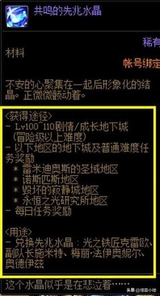 地下城光之铁匠克雷欧在哪里-dnf光之铁匠铺要多少材料