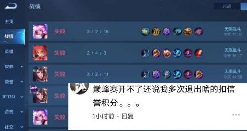 王者荣耀平衡崩溃了吗-玩王者总感觉人物跑不起来