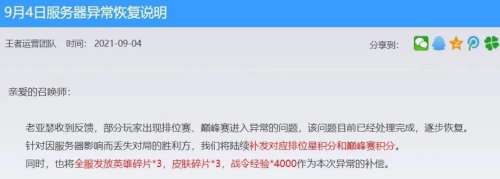 王者荣耀平衡崩溃了吗-玩王者总感觉人物跑不起来