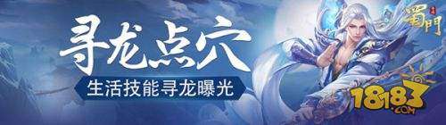 蜀门制作魔石在哪学-蜀门手游生活技能哪里学