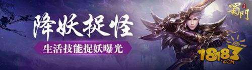 蜀门制作魔石在哪学-蜀门手游生活技能哪里学