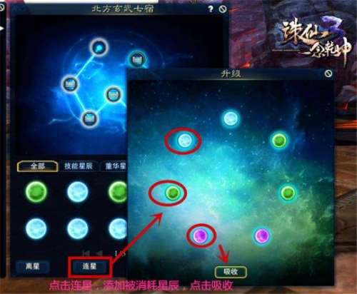 诛仙死亡沼泽星宿分布图-梦幻新诛仙手游的最新活动