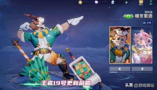 王者荣耀更新2022-王者荣耀1月9号更新