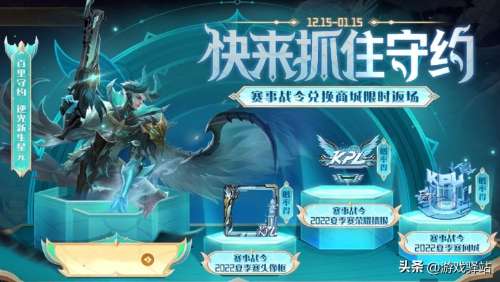 王者荣耀更新2022-王者荣耀1月9号更新