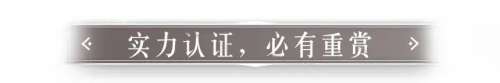 天下3等级服-天下3主题服和普通服区别