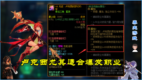 dnf瞎子希洛克毕业装备选择-dnf瞎子换装buff套