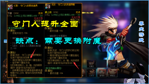dnf瞎子希洛克毕业装备选择-dnf瞎子换装buff套