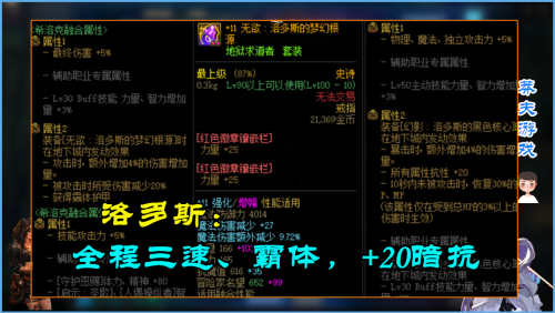 dnf瞎子希洛克毕业装备选择-dnf瞎子换装buff套