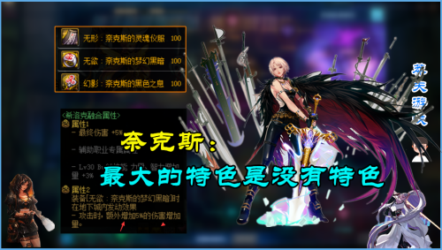 dnf瞎子希洛克毕业装备选择-dnf瞎子换装buff套