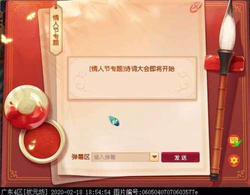 梦幻西游诗词大会答题器-诗词大会题库
