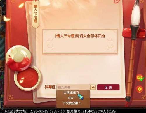 梦幻西游诗词大会答题器-诗词大会题库