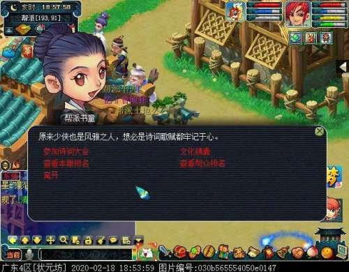 梦幻西游诗词大会答题器-诗词大会题库