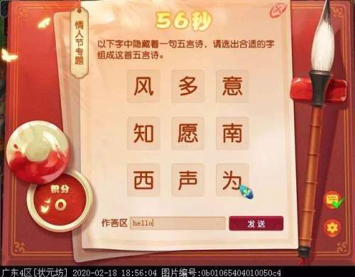 梦幻西游诗词大会答题器-诗词大会题库
