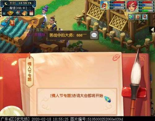 梦幻西游诗词大会答题器-诗词大会题库