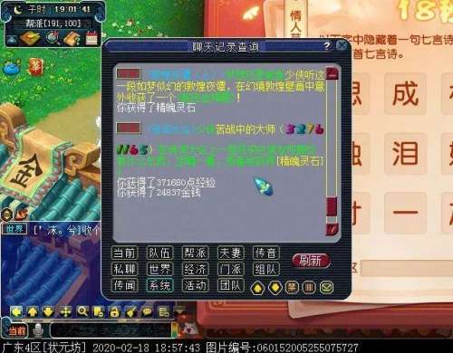 梦幻西游诗词大会答题器-诗词大会题库