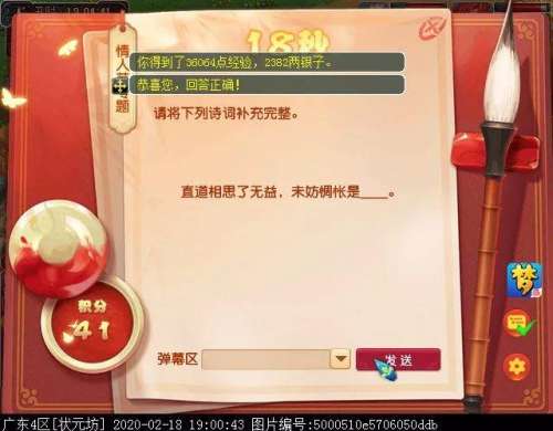 梦幻西游诗词大会答题器-诗词大会题库