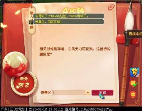 梦幻西游诗词大会答题器-诗词大会题库