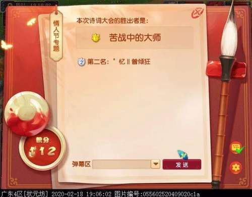梦幻西游诗词大会答题器-诗词大会题库