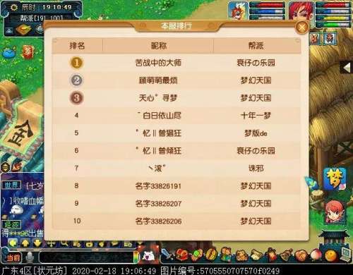 梦幻西游诗词大会答题器-诗词大会题库