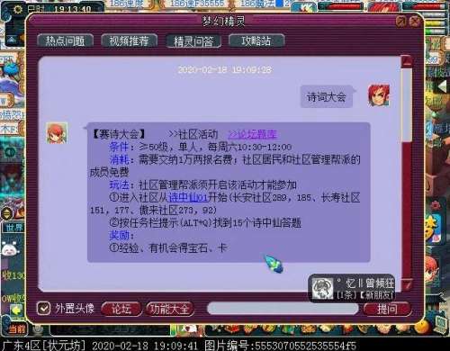 梦幻西游诗词大会答题器-诗词大会题库