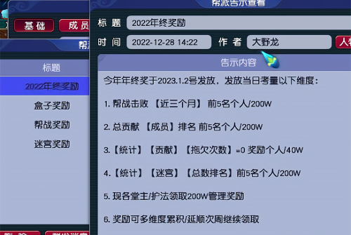 梦幻西游帮派任务哪个最赚钱-梦幻西游帮派详细攻略