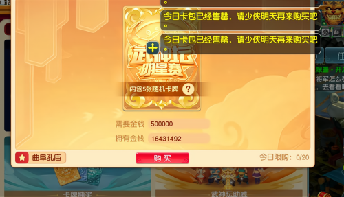 梦幻西游帮派任务哪个最赚钱-梦幻西游帮派详细攻略