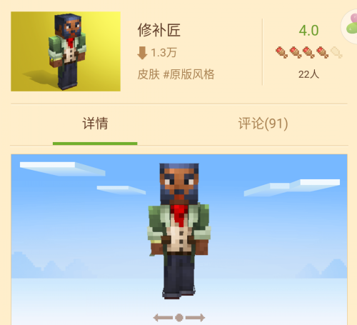 我的世界原版僵尸皮肤-我的世界僵尸生存原版