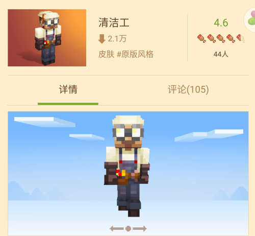 我的世界原版僵尸皮肤-我的世界僵尸生存原版