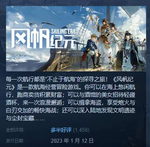 航海世纪游戏多大-大航海时代是哪年开始的