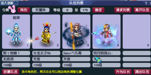 梦幻西游五开哪五个门派最好-梦幻西游五开攻略
