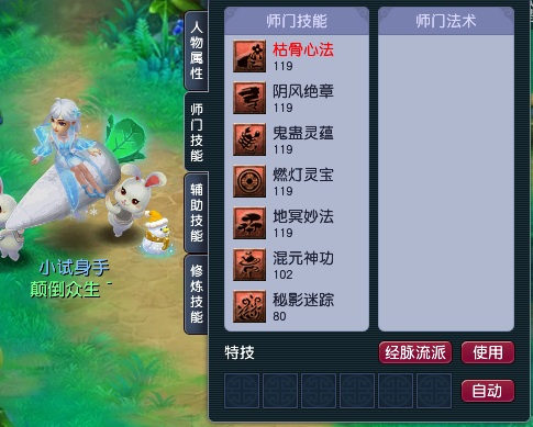梦幻西游五开哪五个门派最好-梦幻西游五开攻略